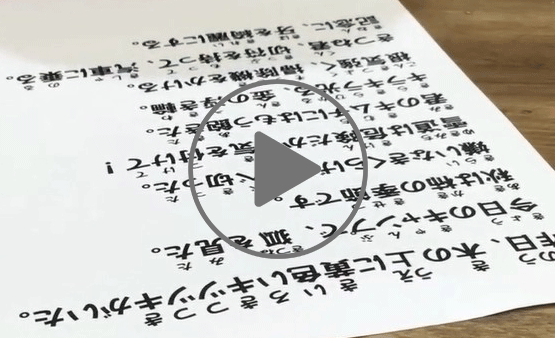 ことばの練習③